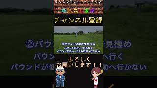 【内野手必見】ゴロのバウンドの合わせ方、考え方 #野球 #内野守備