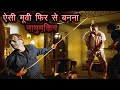 Vacancy Full slasher movie explained in Hindi | unique story explained in Hindi |