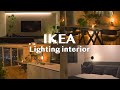 【interior】Three ways to make your home look cool with IKEA lighting | Japanese vlog