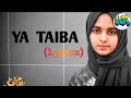 Ya Taiba ( Lyrics ) | Ayisha Abdul Basith | AR Studio