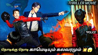 தலை வெடிக்கும் அளவிற்கு “TWIST”!!😱💥 Movies In Tamil Dubbed | Voice Over Tamil | Korean Movies