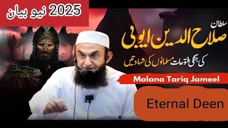 Molana Tariq Jameel bayan || sultan salahuddin ayyubi | Eternal Deen