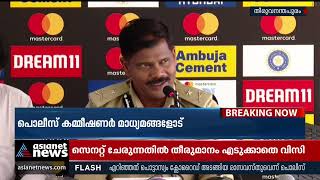 കാര്യവട്ടം ട്വന്റി20; 1500 പൊലീസുകാർക്ക് സുരക്ഷാ ചുമതല| IND Vs SA T20I Karyavattom