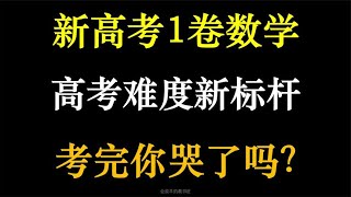 2022年新高考一卷，第7、第21题详细讲解