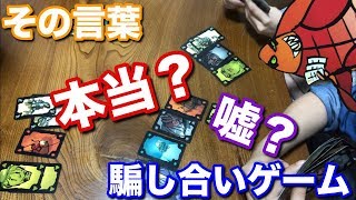 【ボードゲーム 】第2回　男4人でごきぶりポーカーやってみた！