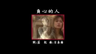 曜新穎之星 - 金牌國語老歌KTV 06-17 負心的人