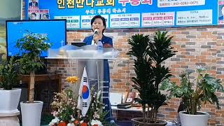 하나님의 계획과 그리스도인의  신분(편). 마 28:16-20, 고후 5:17. 강상수 목사(예향교회). 인천 만나교회 부흥회. 홍보석TV(촬영: 만나교회 담임 백이삭 목사).