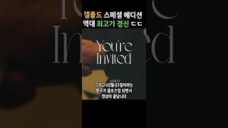 갤럭시Z 폴드 스페셜 에디션 가격 진심 미쳤네요 ㄷㄷ 이게 최선입니까 #shorts