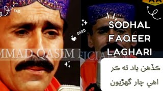 sajan yaad ta kar uhe chaar gharyoon singer sodhal faqeer laghrai lyrics muhammad qasim maka