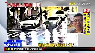 行人過馬路「變燈號」快步跑 騎士未減速撞上遭重罰@newsebc