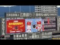 20220731　ﾏﾂﾀﾞｽﾀｼﾞｱﾑでよく流れる！個人的に好きなアナウンス音 ②　広島東洋ｶｰﾌﾟ主催試合@mazda zoom zoom ｽﾀｼﾞｱﾑ広島･3塁側ﾊﾟﾌｫｰﾏﾝｽ