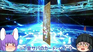 「ゆっくりFGO実況」48ページ目　水着フラン狙いで久々の金サバ！水着サバゲット・・？？