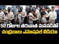 Chandrababu Emotional Video with Grandson Devansh | Rajahmundry Central Jail | EHA TV