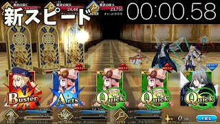 カード選択高速化の新旧スピード比較【FGO】