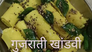 Gujrati Khandvi Recipe (गुजराती खांडवी)