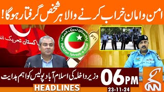 Mohsin Naqvi Blunt Statement About protesters | News Headlines | 06 PM | 23 November 2024 | GNN