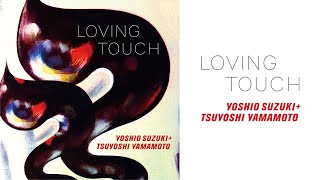 DOD-006 鈴木良雄＋山本剛『Loving Touch』トレーラー