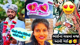 નાની છોકરી એ મને કેવું કીધું?😲//Nani Chhokri E Mne Kevu Kidhu?😳 #gujrativlog #gujratidheshivlog