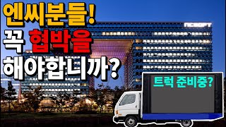 [스트리머여포] 리니지M - 언제까지 불매니 뭐니 유저가 협박을 해야 할까요? [呂布 天堂M]