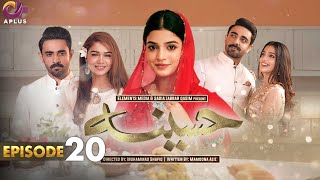 Pakistani Drama | Haseena - Episode 20 | Laiba Khan, Zain Afzal, Fahima Awan | C3B1Y