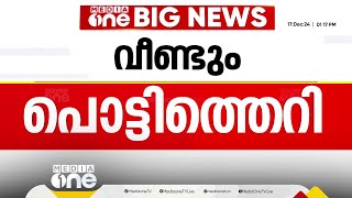 തോമസ് മന്ത്രിയാകണമെന്ന് നേതൃത്വം,മാറാൻ പറഞ്ഞിട്ടില്ലെന്ന് ശശീന്ദ്രൻ;NCPയിൽ മന്ത്രിമാറ്റം ധാരണയായില്ല