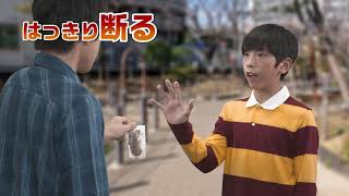 STOP!!薬物乱用  啓発動画（60秒Ver. 字幕なし）