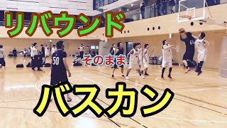 リバウンド➡︎バスケットカウント➡︎ガッツポーズw