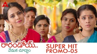 Raarandoi Veduka Chuddam Super Hit Trailer -05 || Naga Chaitanya & Rakul Preet