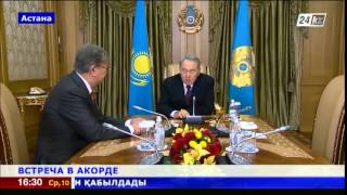 Н.Назарбаев встретился с председателем Сената Парламента Казахстана