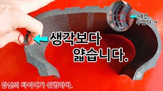 생각보다 타이어 사이드월은 얇습니다. - 사이드월손상