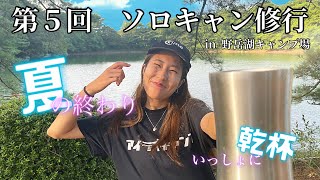 【長崎女子】最強キャンプギア！マルチグリドルでペッパーランチ！最高キャンプ飯！#女子キャンパー #ソロキャンプ