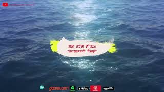 Man Udhan Varyache Song | Shankar Mahadevan | Ajay Atul | Lyric video #music #manudhanvaryache