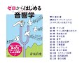 音声学講義「第16回 調音の観察」