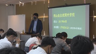 地元の高校生が商店街へ　夜間中学校や仕事の魅力などを知る　岡山市