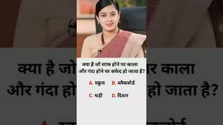 Gk Questions || Gk ke sawal || Gk Quiz || Gk Questions And Answers || General Knowledge || Gk Hindi