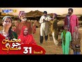 Muhabbatun Jo Maag - Episode 31 | Soap Serial | SindhTVHD Drama