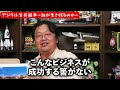 【陰謀論ではありません】国よりも力を持ってしまった「征服者」の存在。彼らに社会性は無い。「事件」が起こってしまえば一体誰が生き残るのか。【岡田斗司夫切り抜き としおを追う デジタル生存競争】