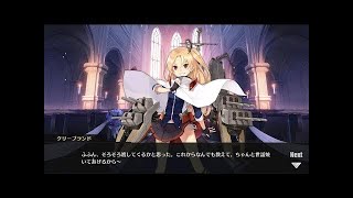 【アズールレーン】クリーブランド ボイス集