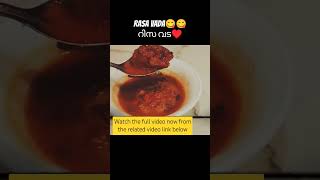 Mouth Watering Rasa Vada | വായിൽ വെള്ളമുറും റിസ വട #food #rasavada #rasam #recipe #cooking