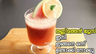 സ്പെഷ്യൽ തണ്ണി മത്തൻ ജ്യൂസ്  | Watermelon Lemonade | Watermelon Juice | Thannimathan Juice | Summer