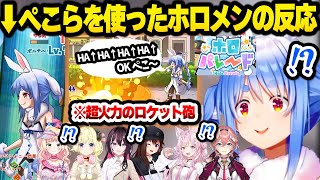 【ホロライブ】お馴染みのぺこボイスで最強の火力を叩き出すぺこらキャラを使ったホロメン(本人含む)の面白反応まとめ【切り抜き/兎田ぺこら】