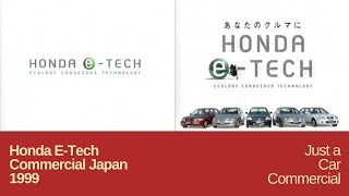 (1999年) ホンダ e-tech CM