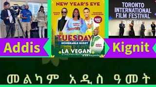 አዲስቅኝት New perspective#እንኳን ለ2017 አዲስ ዓመት አደረሳችሁ እያለ የዕለቱን ዜና እነሆ ይላል!Sep 10, 2024!