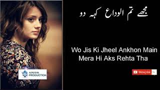 Latest Heart Touching Sad Ghazal - Mujhe Tum Alvida Keh Do - Broken Heart Ghazal - Urdu Sad Poetry