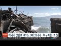 하와이 산불로 여의도 3배 잿더미…복구비용 7조원 연합뉴스tv yonhapnewstv