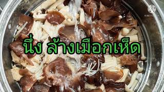 แหนมเห็ด4อย่างผสมข้าวไรซ์เบอรี่