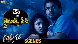Best Climax Scene | Suryakala Latest Telugu Horror Movie | Haripriya | Vijay | Shemaroo Telugu