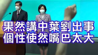 潘焯鴻：果然講中 葉劉連連出事 性格使然 印花稅烏龍？ 討好地產商？ 唔配做行會召集人 嘴巴太大