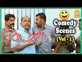 தம்பி ராமய்யா அசத்தல் காமெடி சீன்ஸ் 01 | Comedy Scenes | Mynaa Tamil Movie | Vidharth | Amala Paul