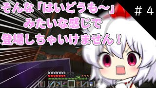 【マイクラ】白狼たちののんびり再建クラフト　part４【ゆっくり実況】